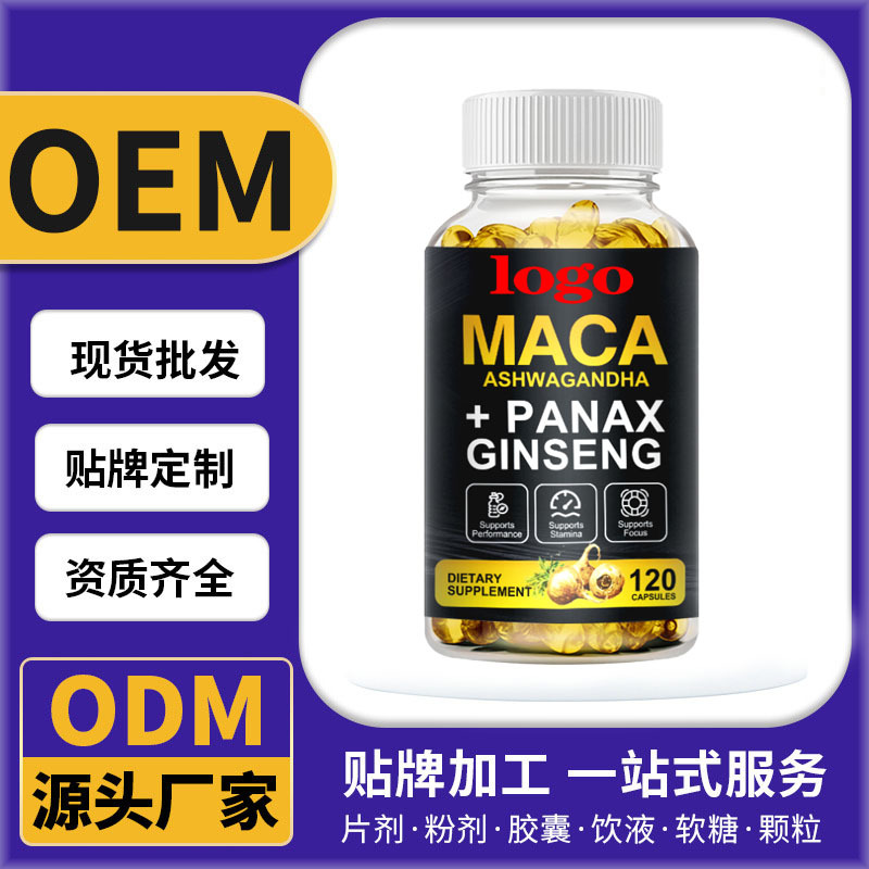 In stock export hot selling maca ginseng capsules manufacturer supports OEM