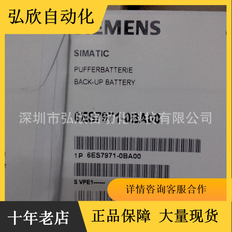 西门子6ES7971-0BA00  S7-400 plc电池 3.6V控制器存储电池