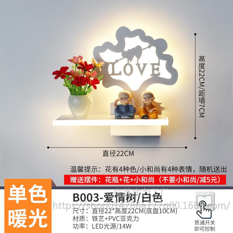 레드 B003 러브 트리 화이트 따뜻한 빛/프리 장식품