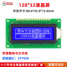 2.4��12832BZKҺ���� ������ST7920֧�ִ��K�ڎ������֎�LCD20pin