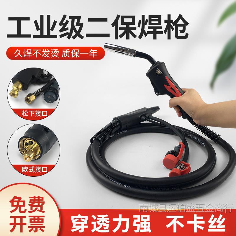 二保焊枪200/350/500A8米加长工业级二氧化碳气保焊枪配件大全