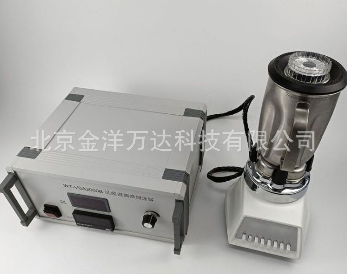 吴茵混调器 型号:WT-VSA-2000B