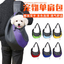 宠物外出单肩包胸前斜跨包猫咪狗狗中小型犬便携式旅行侧背包书包