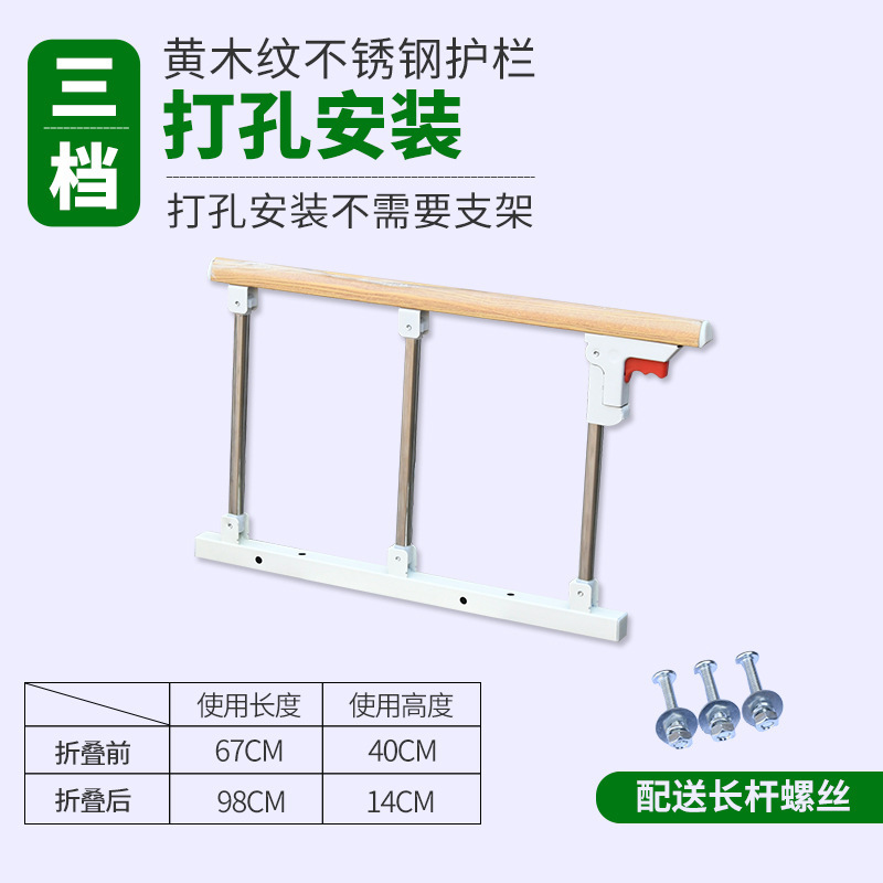 医用可折叠病床护栏防摔掉床围栏不锈钢床边栏杆老人儿童床边扶手|undefined