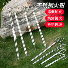 不锈钢火钳夹碳夹子捡垃圾钳家用老式加长厨房煤球烤钳扁嘴火钳子