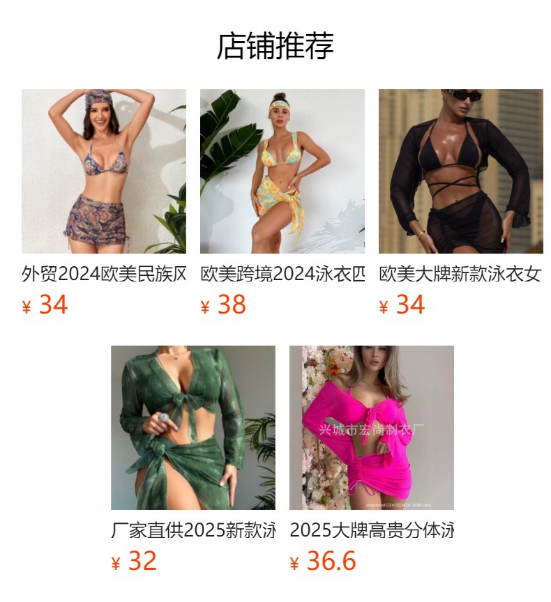 预览状态下无法点击,发布后,可点击跳转到对应的商品页面