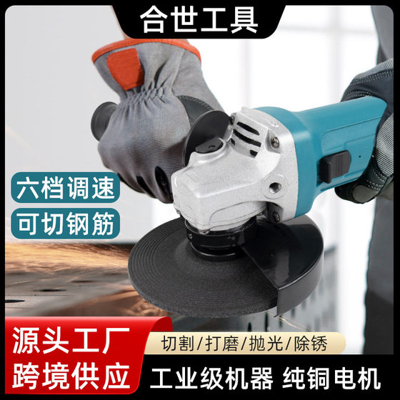 Hand-held electric grinder household small cutting machine high power wired small electric speed angle grinder