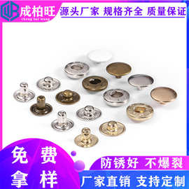 厂家直供 箱包服装纺织辅料8050#纯铜四合扣大衣钮扣15mm金属钮扣