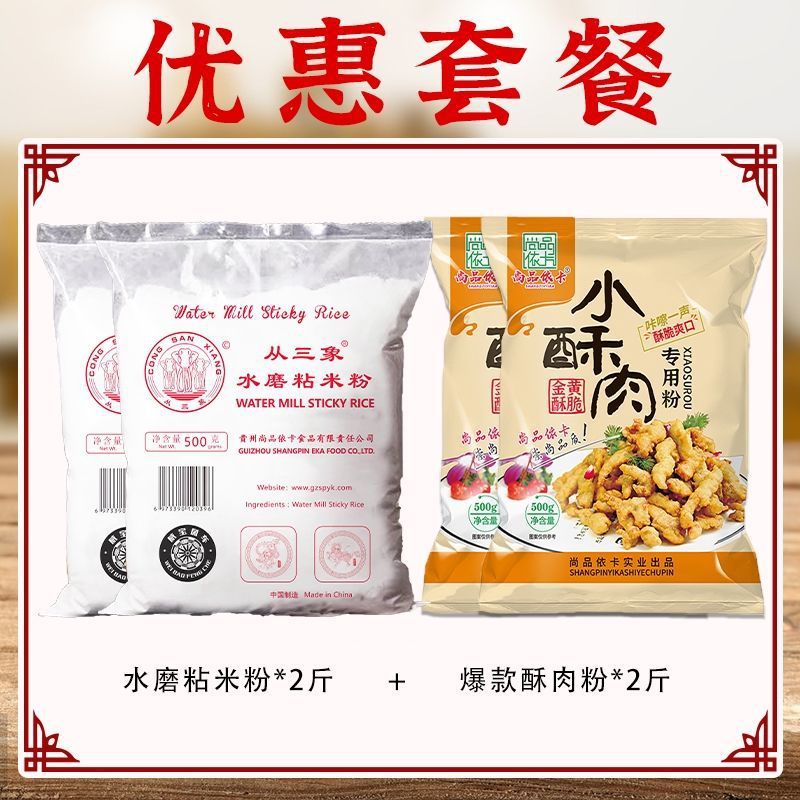 물로 갈아 만든 찹쌀가루* 1.0kg+ 인기 바삭한 돼지고기 가루* 1.0kg