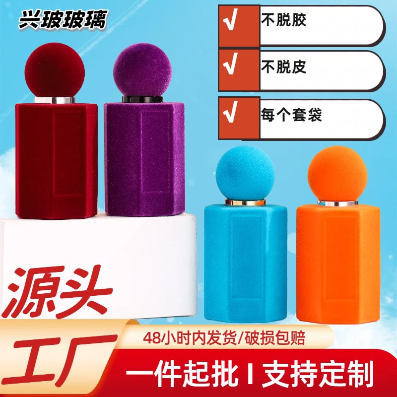 植绒香水玻璃瓶锌合金盖玻璃瓶空瓶透明玻璃香水瓶现货植绒香水盖