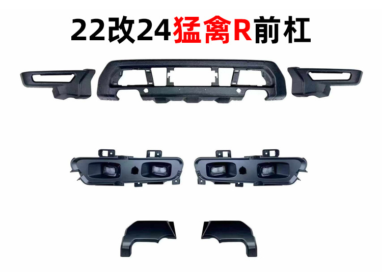 Suitable for 22-23 Model Raptor Modified New Raptor R Front Bumper, 24 Model Raptor Bumper, Off-Road Protective Front Bumper