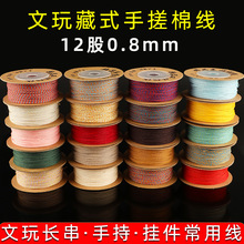 ��ʽ�ִ��޾�12��0.8mm�����ִ��Kdiy�ֹ��������K�p�@�������K