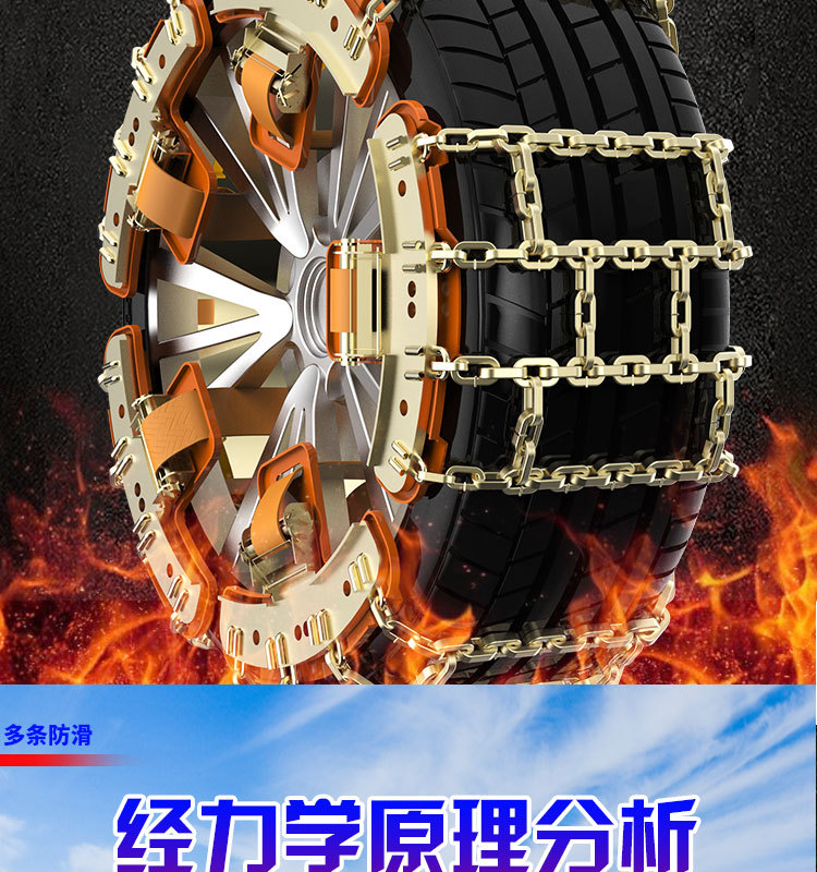 Anti-Skid Chains for Cars, Anti-Skid Chains for Car Tires, New Type of Anti-Skid Chains That Do Not Damage Tires, Anti-Skid Chains for Small Cars