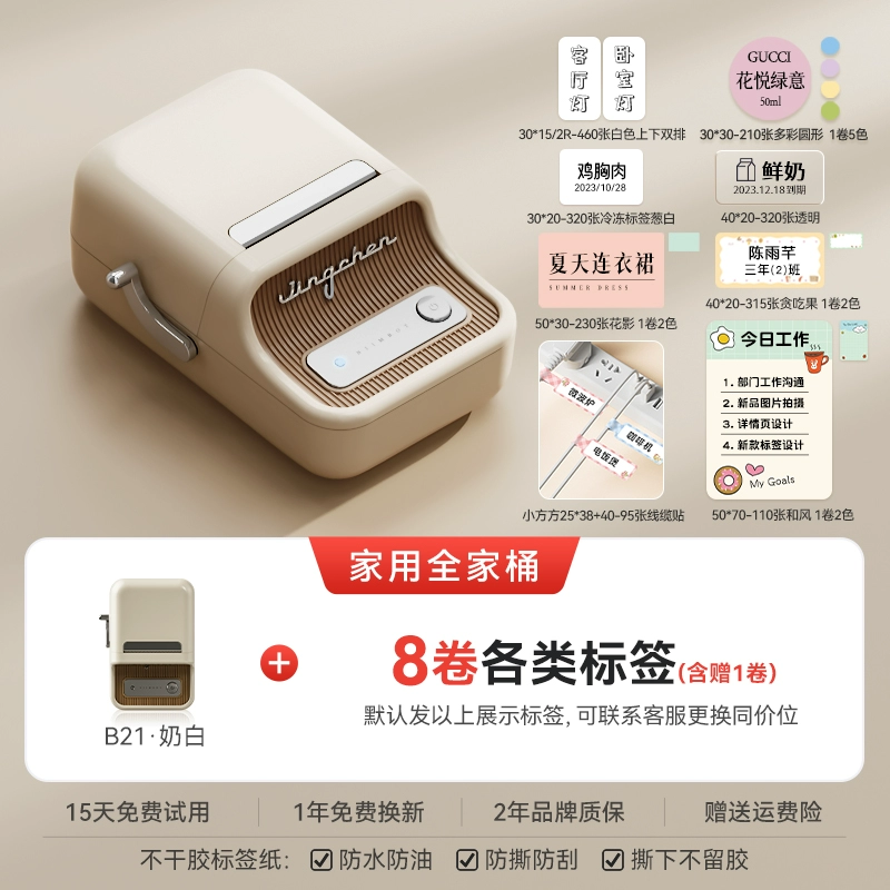 Jingchen B21Pro домашний принтер этикеток с высоким разрешением, крупноразмерная записная книжка, портативный лидер