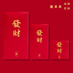 过年创意烫金千万元红包袋暴富发财个性好运大吉利是封工厂批发
