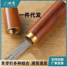 不用穿线的免穿针 老人盲人针 手缝免穿针 家用缝衣针线盒套装