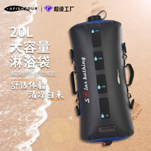 跨境亚马逊淋浴袋运动水袋太阳能沐浴袋户外洗澡神器露营储水用品