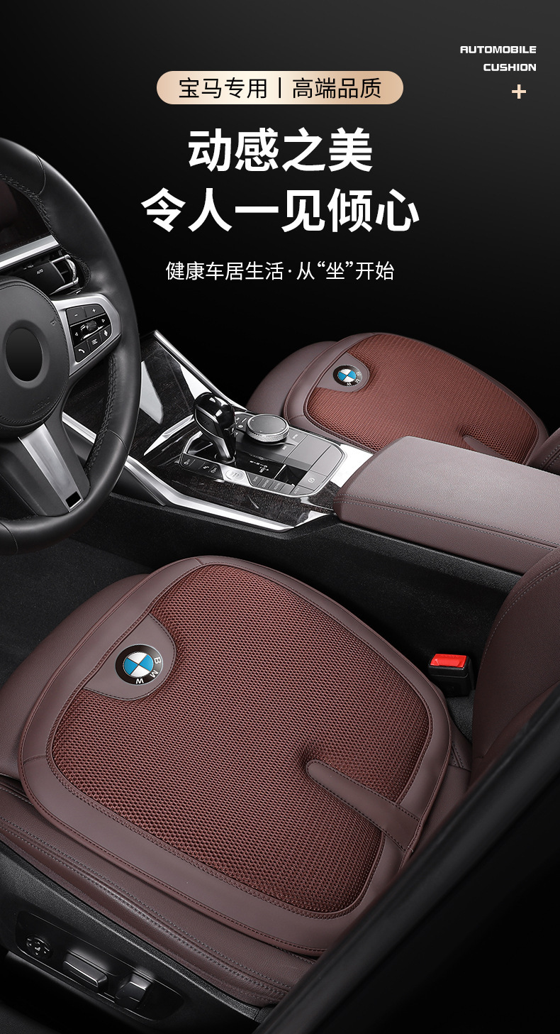 Suitable for BMW new 5 series 3 series 6GTX5X3 summer linen breathable cushion car honeycomb cushion for all seasons