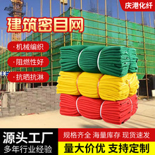 密目式安全网 工地阻燃绿网施工安全防护网建筑安全密目网外架网