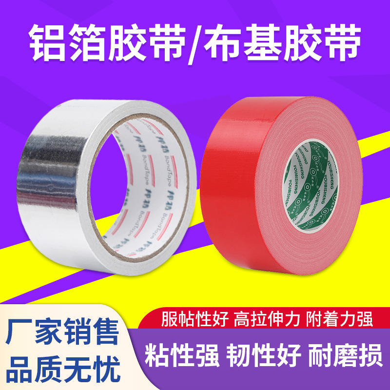 铝箔胶带防潮膜地暖膜专用装修瓷砖地面保护膜
