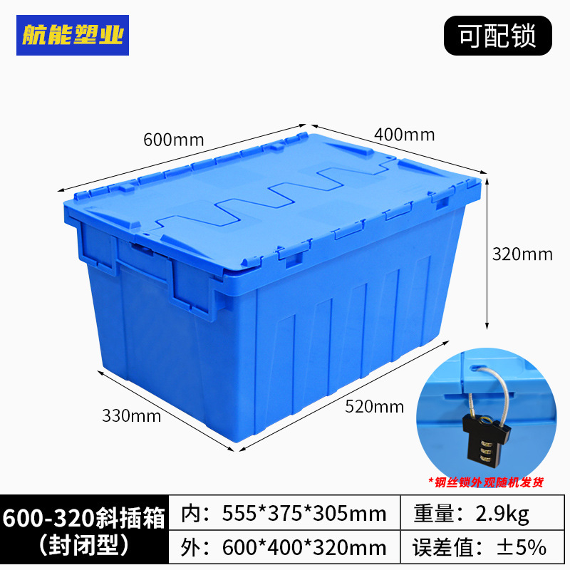 2호(밀폐형) + 콤비네이션자물쇠 1개 [박스 색상 비고] 커버 포함