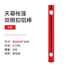 Outdoor tent canopy adjustment and fixing stake anchor anti-wind rope buckle aluminum rod rope buckle Large 10cm