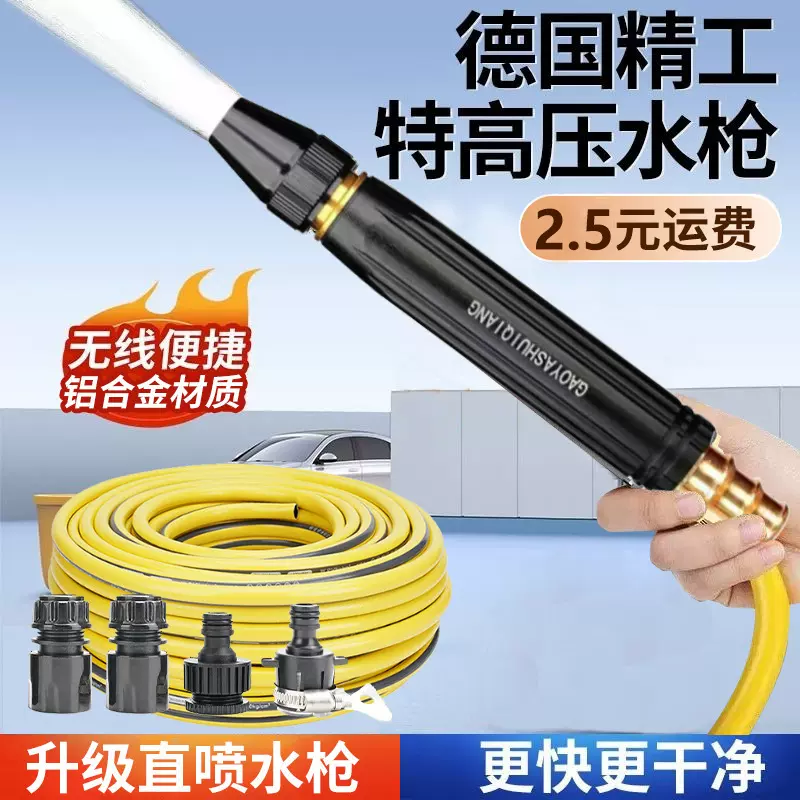 高压洗车水枪家用喷枪冲车增压神器汽车刷车喷头水管软管庭院浇花