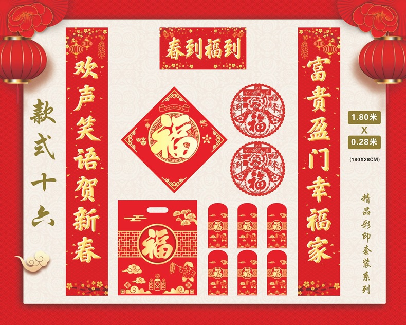 对联大礼包定制