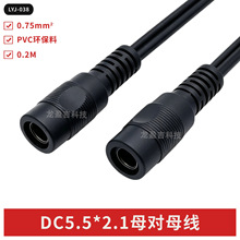 �F؛DC5521ĸ��ĸ��0.2M 5.5*2.1ĸ��ĸDC�Դ��