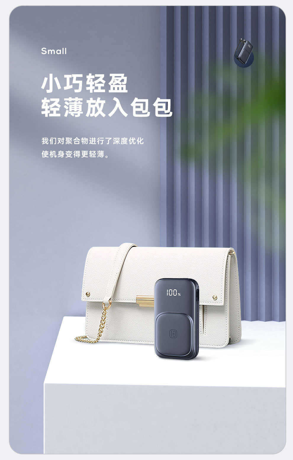 W1-充电宝页面_10