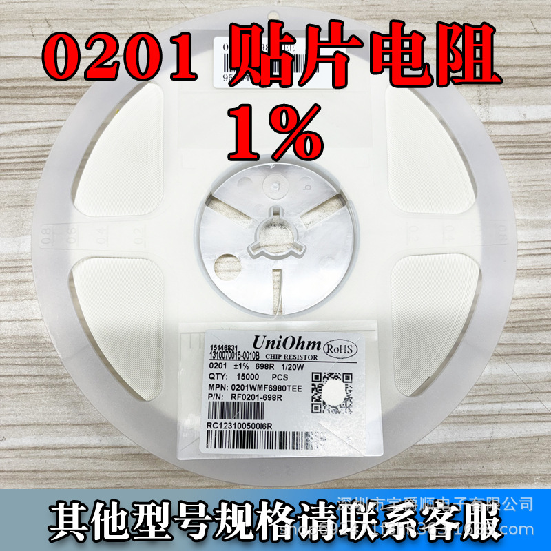 厚生电阻0201贴片 0R 4R7 1K 10K 4K7 120K 51K1M 1/20W ±1%