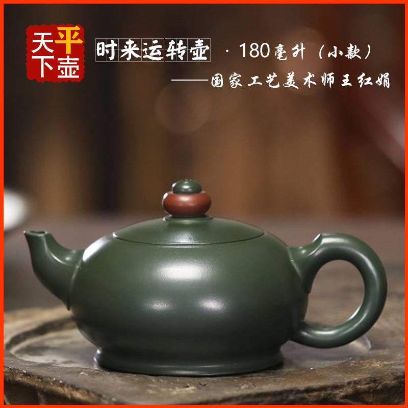 宜兴紫砂壶【时来运转】精品原矿墨绿泥茶具茶道名家创意设计家用