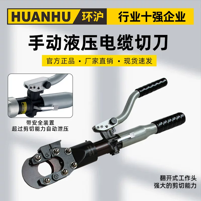 HHD-40C aluminum manual hydraulic cable cutting knife overall convenience coarse cable cutting knife cutting thread