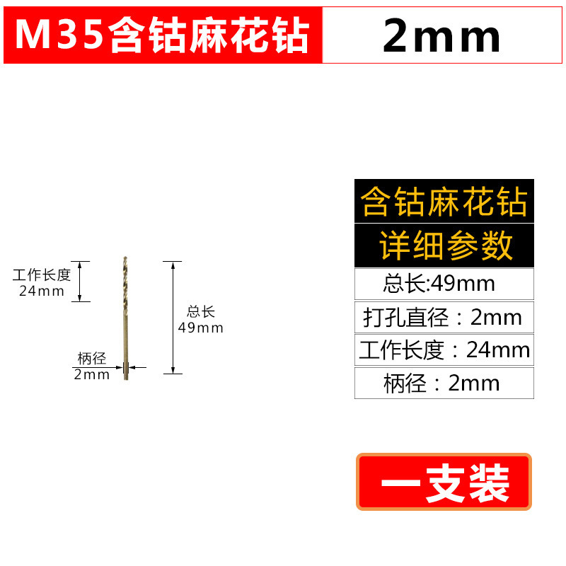 M35 コバルト入りツイストドリル丸ハンドル全研削ストレートハンドルステンレス鋼鉄板ドリルビット穴開け、拡張、穴あけ用|undefined