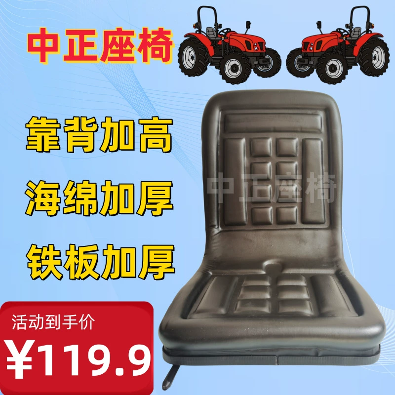 Трактор Сельскохозяйственная техника четырехколесное сиденье небольшое механическое сиденье прочное утолщение не плохое сиденье инженерное сиденье сиденье автомобиля