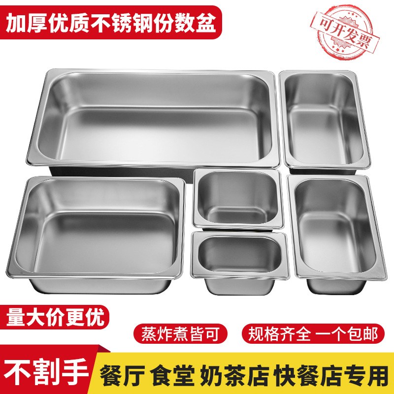 304 stainless steel rectangular basin food-grade portion plate with lid square basin buffet serving basin milk tea sauce box
