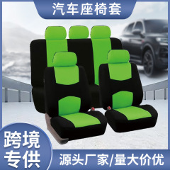 国境を越えた売れ筋のフラットファブリックユニバーサルカーシートカバーシンプルなカラーマッチングソフトで快適なクッション椅子カバー卸売