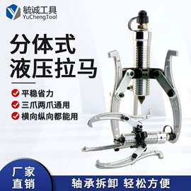 其他液压工具;压接钳;液压拉马