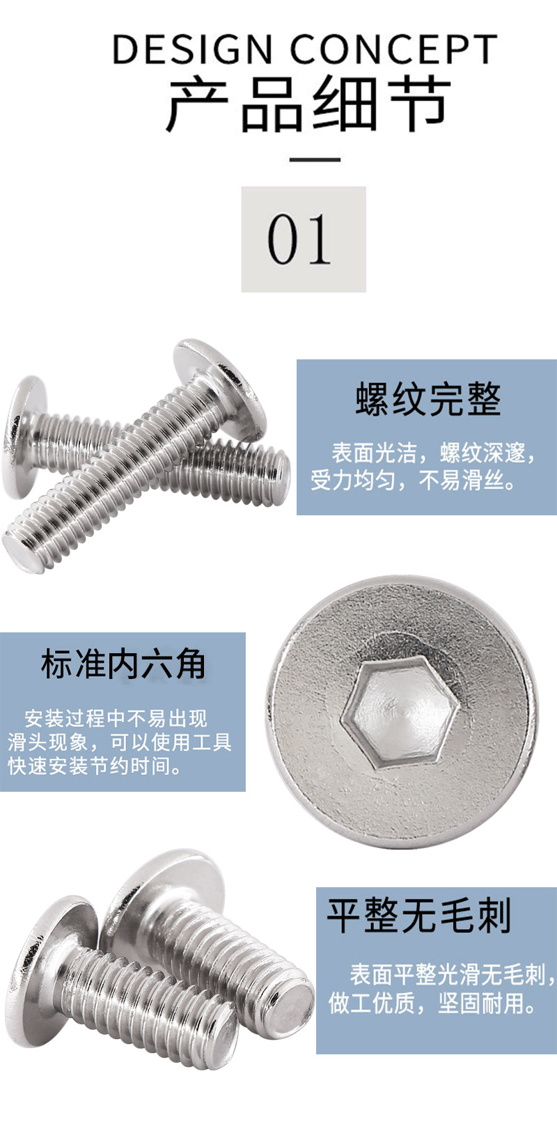 薄头内六角螺丝详情彬达_03.png