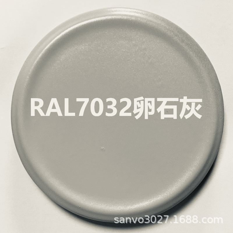 RAL7032#卵石灰;350ml/235g净重