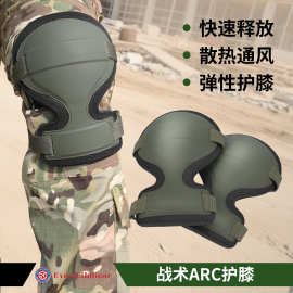 跨境亚马逊ARC风格战术绑带护膝军迷下场吃鸡CS轻便耐磨登山护具