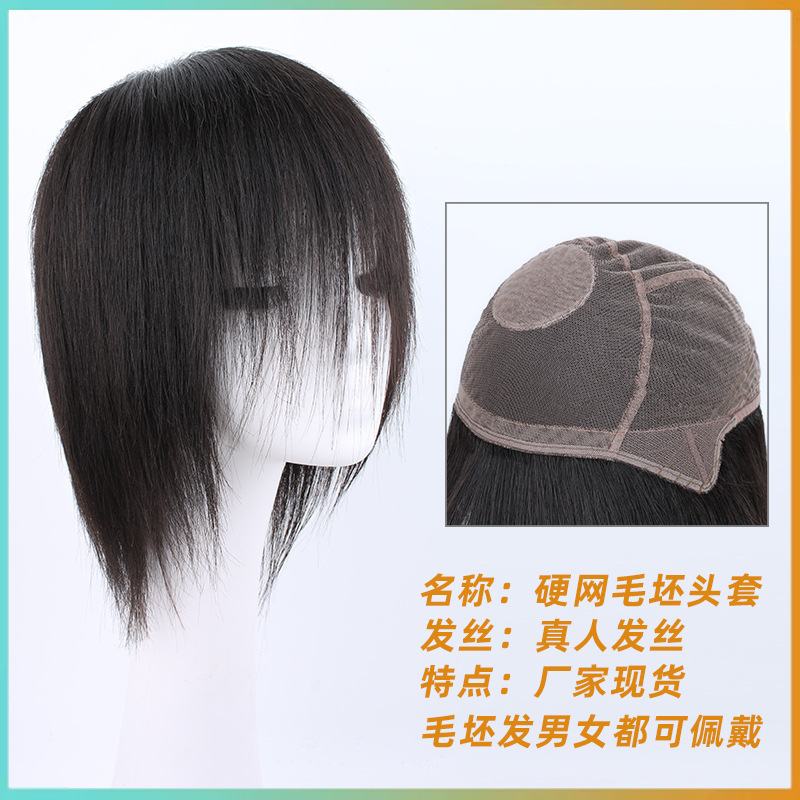 Wig Cover Hand Woven Hard Mesh Blank Hair Cover Delivery Needle Spin Human Hair Silk Trimming Wig Full Head Factory in stock