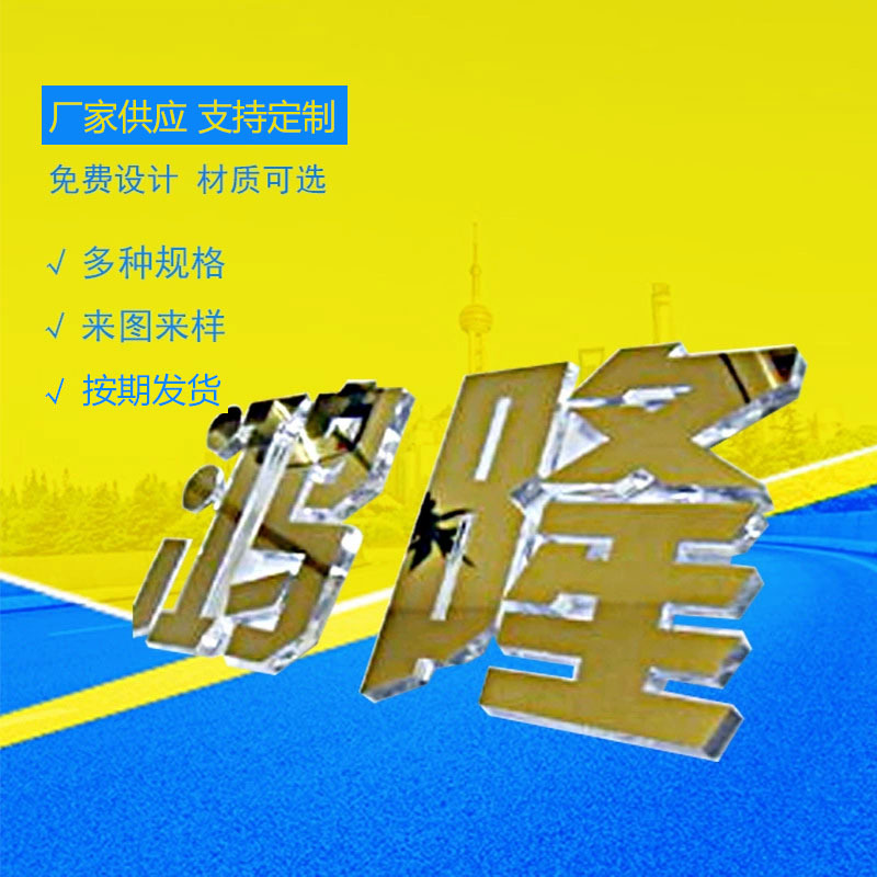 亚克力标牌印刷门牌办公室标识牌告示牌嘉宾姓名牌亚克力标牌