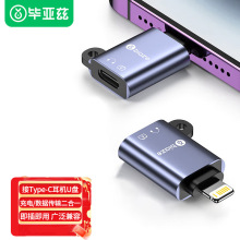 数据线转接头Type-C转 Lightning安卓usb-c充电线转换器