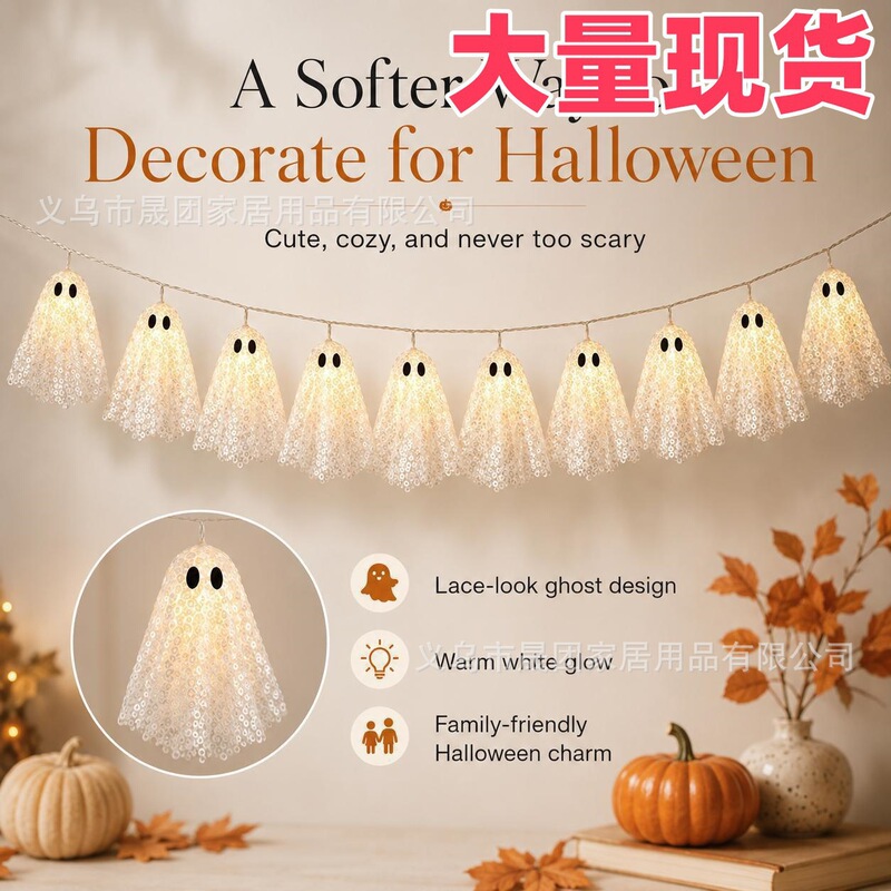 Cross-border new product: Lighted Lace Ghost Garland Halloween fireplace lace ghost garland decoration