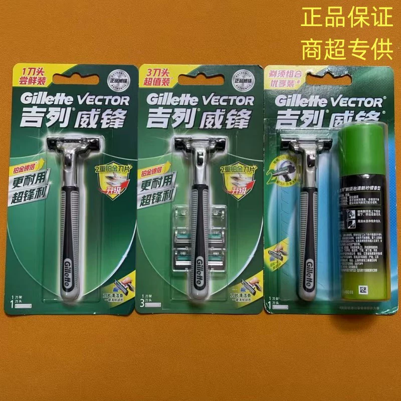 Оригинальный одноразовый станок Gillette Weifeng 2, держатель лезвия, 3 слоя / 5 слоёв, мужской двойной картридж