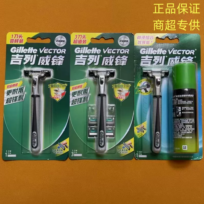 Оригинальный одноразовый станок Gillette Weifeng 2, держатель лезвия, 3 слоя / 5 слоёв, мужской двойной картридж