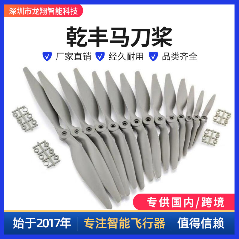 Qianfeng Propeller Apc6X47X58X69X610X512X613651710 Propeller Model Aircraft Accessories