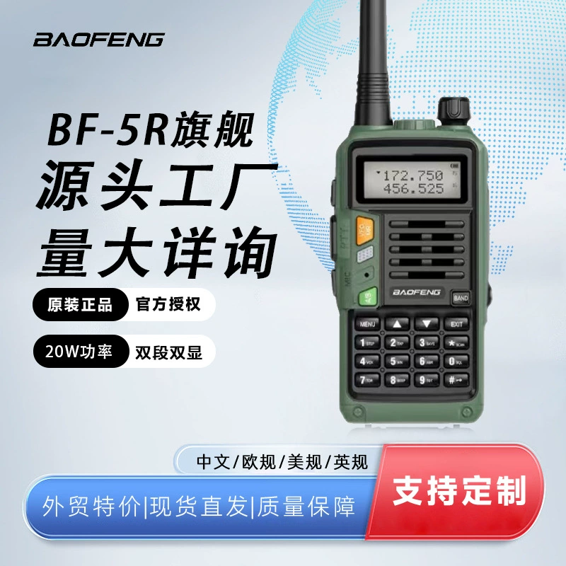 Baofeng UV5R флагманский домофон высокой мощности открытый флот междугородный FM-домофон завод в наличии прямые волосы