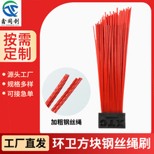 方块刷中联扫路车扫路刷道路清扫除尘毛刷钢丝绳刷环卫车扫地刷子